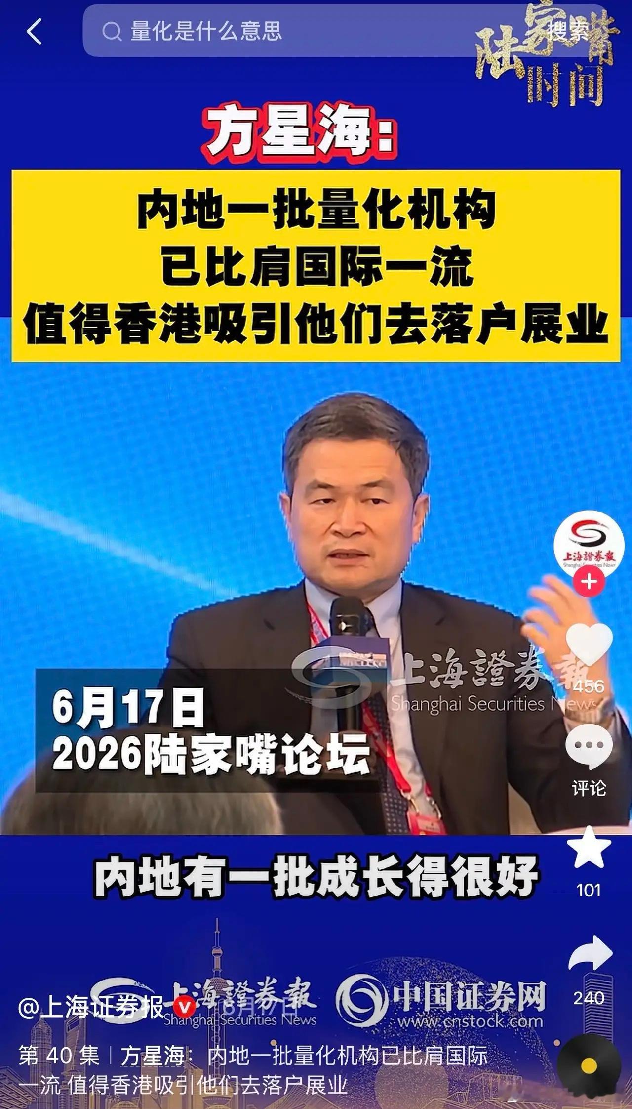 股民以及基民朋友们，天亮了！证监会原副主席方星海被查，必须要严查彻查！他主张推行