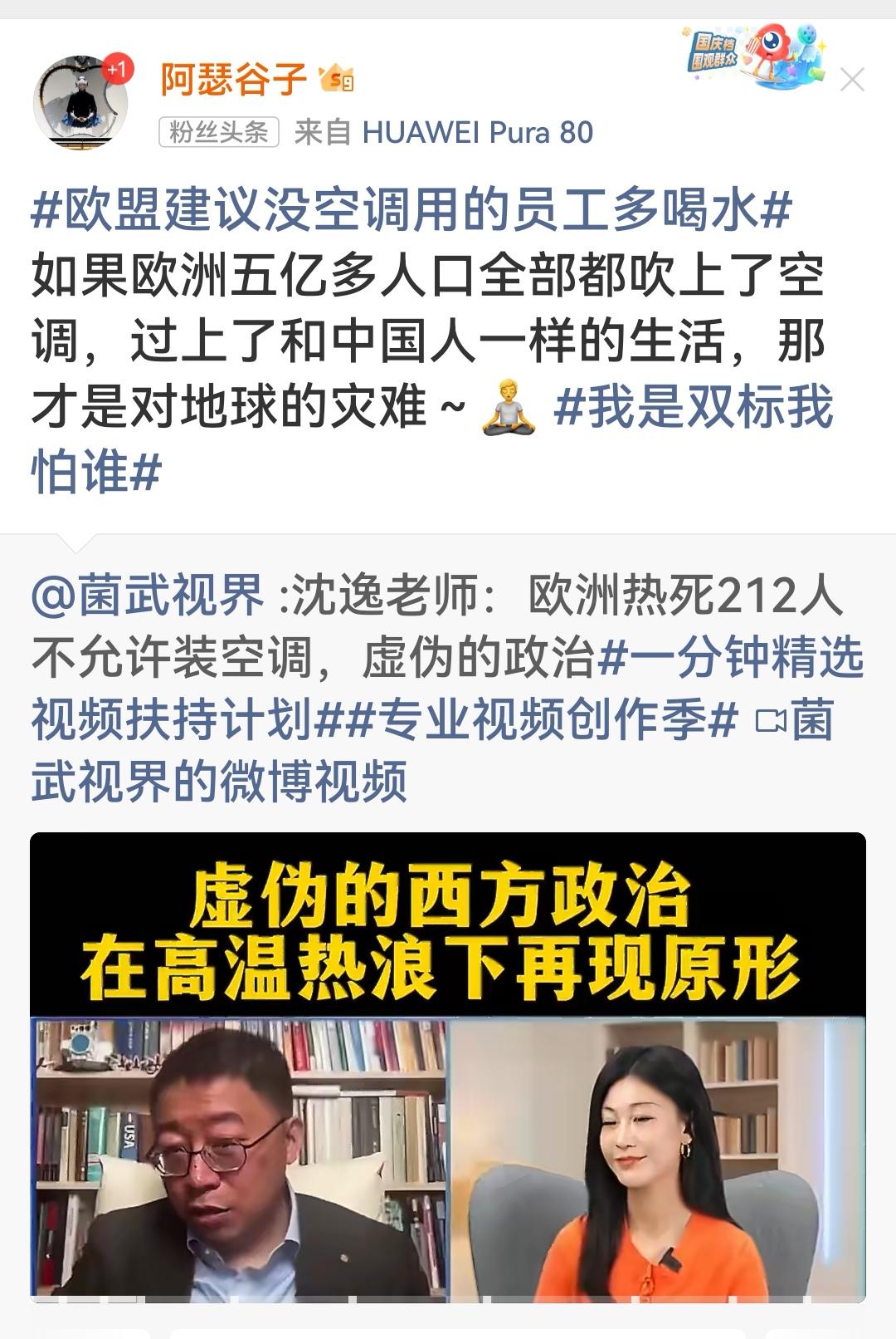 欧盟委员会在近期席卷欧洲的极端高温中，因不堪重负关闭了总部低楼层普通员工的空调，