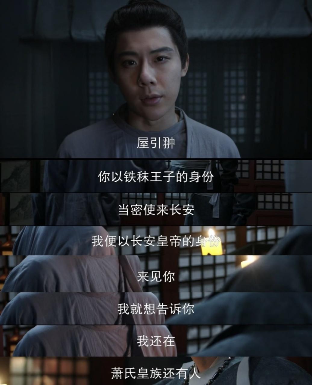 很少看到一部剧三位帝皇完 《长安二十四计》换皇帝比翻书快！谢淮安堪称废帝集邮达人