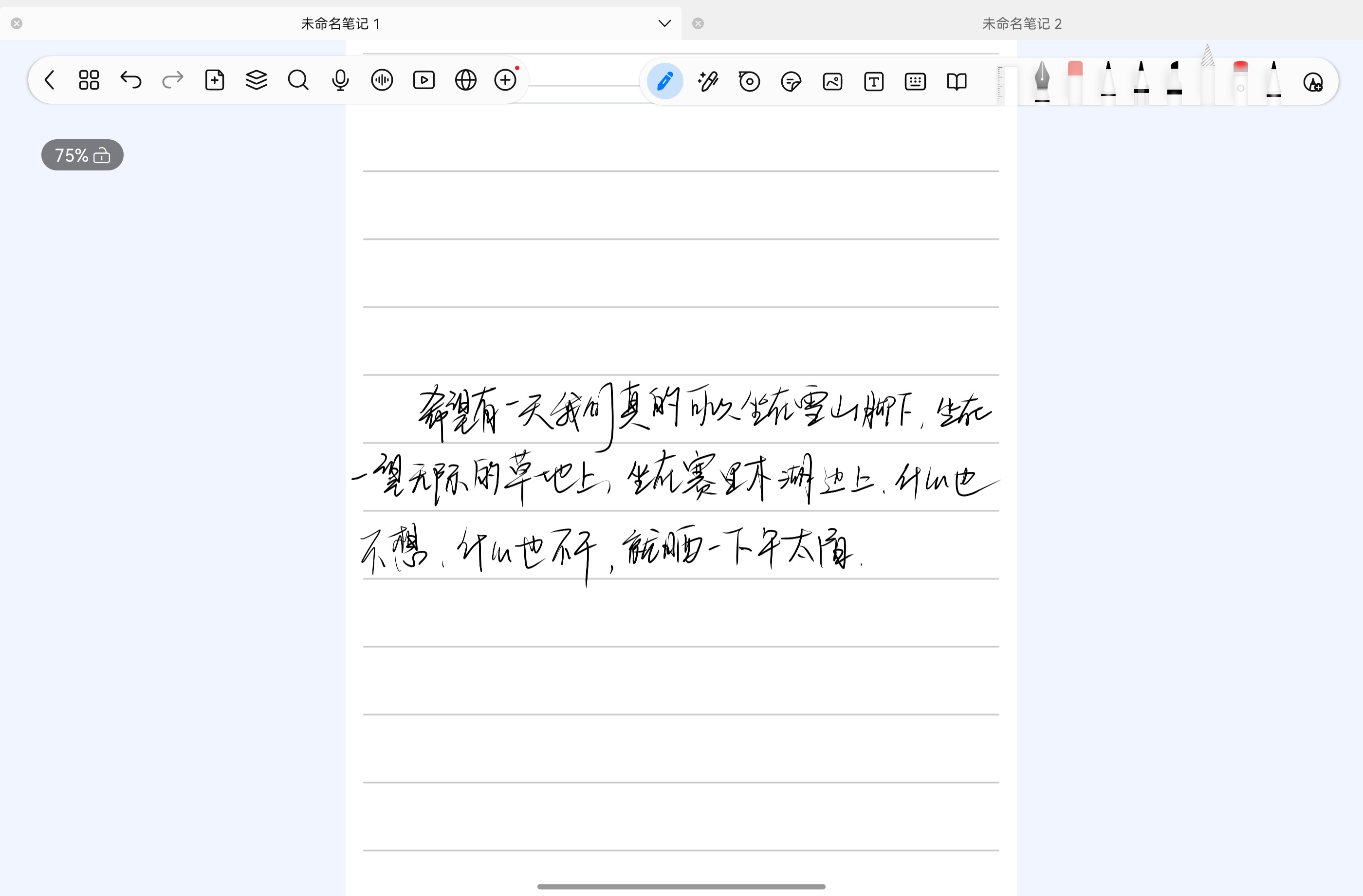 写小作文写的我文青病犯了 ​​​