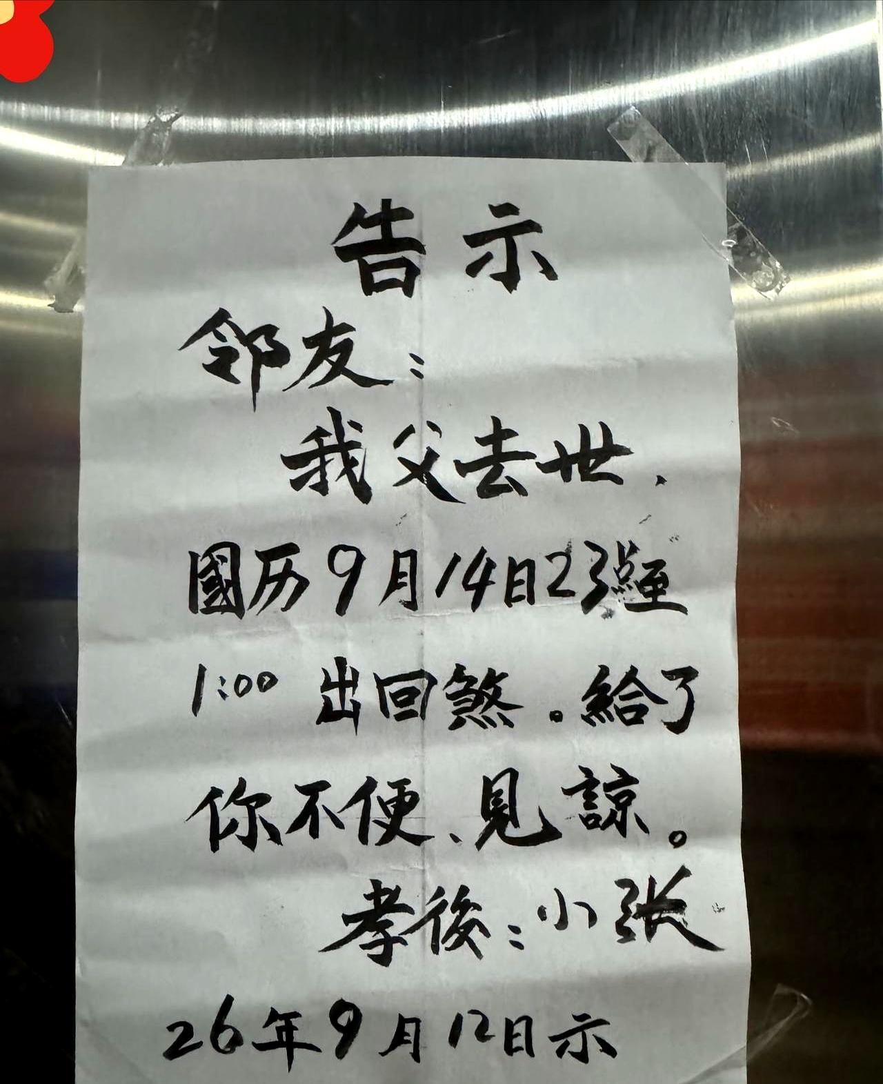 夜里回到楼里时，电梯门刚合上，按钮旁挂着一张纸，句子被风吹得起皱，“啥意思啊，听