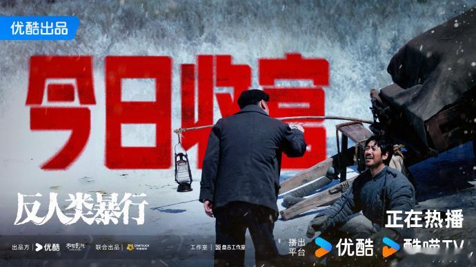 反人类暴行大结局 侵略者的暴行是人类历史上的一道伤疤，《反人类暴行》大结局则是对