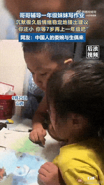 这个小男孩已经超过了90%的家长，辅导妹妹写作业情绪稳定，还给出了合理化建议。