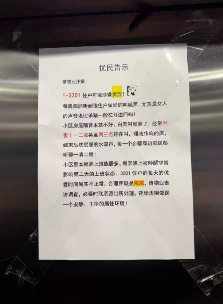 秦岭笑谈 3201的业主这是扰民犯众怒了，谁家天天家庭作业这么量大，这是合理怀疑