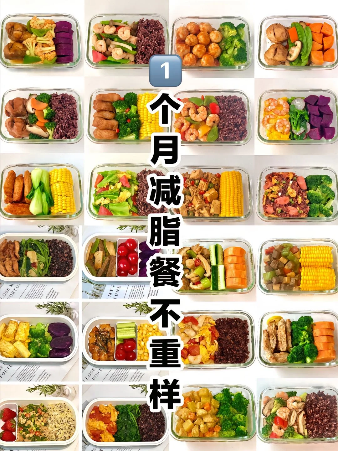 十分钟搞掂✌ 巨巨巨好吃的减脂餐合集来啦‼️