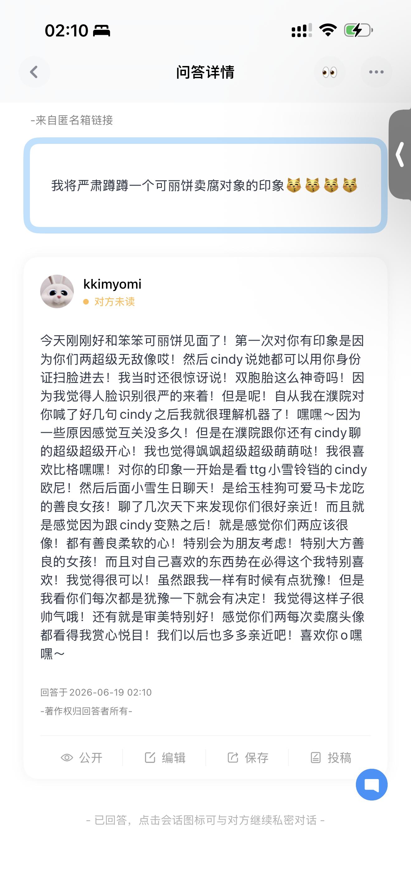 你们两名字看着很好吃哎😋 