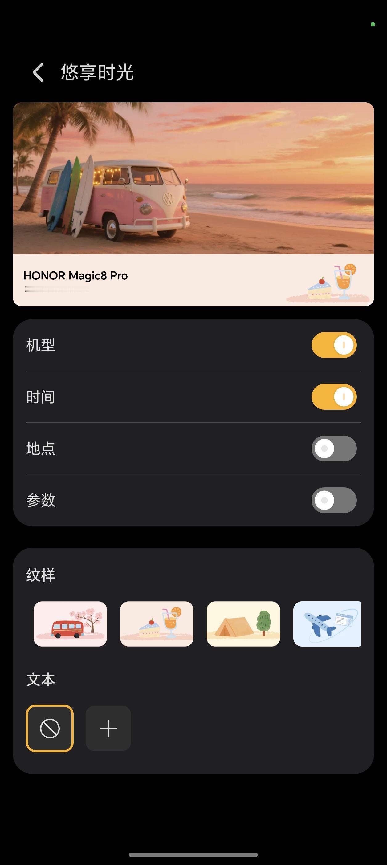 五一假期游玩，荣耀相机新增了水印，假期拍照搭配《悠享时光》水印，不仅可以更好的记