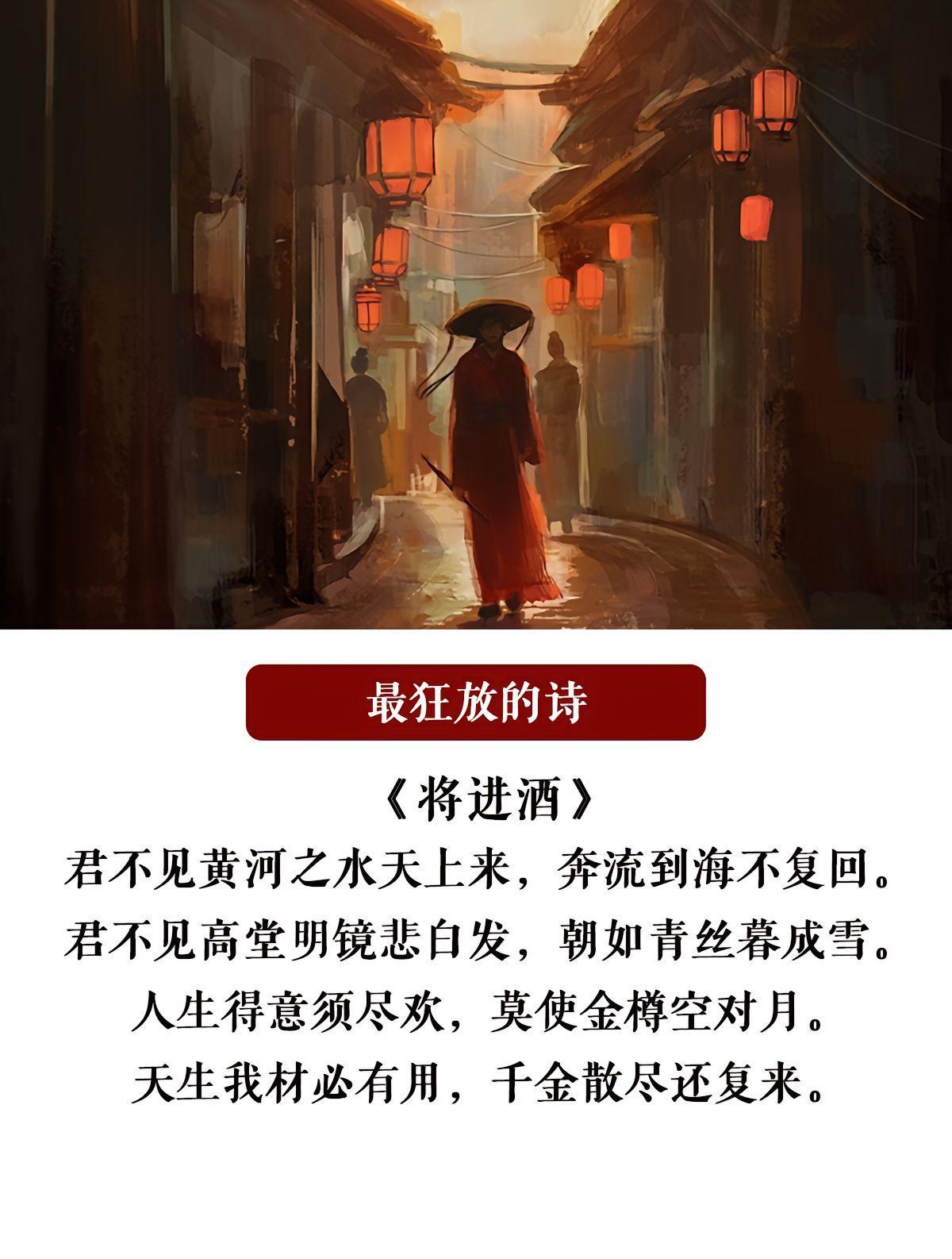 诗仙李白巅峰之作，你最爱哪一首？#李白的诗难道是破案的关键# ​​​