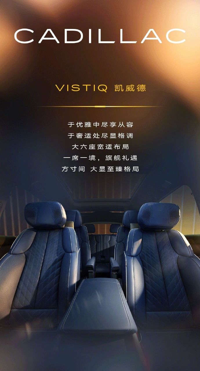 车若初见 凯迪拉克官宣，全尺寸纯电SUV凯威德4月22日正式上市，定位介于IQ锐