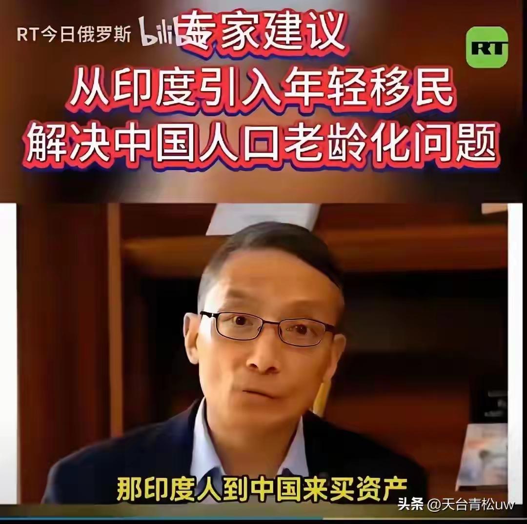谁提出了引入印度移民的建议？中国为何要引入低素质群体，为何要让外人鸠占鹊巢？我建
