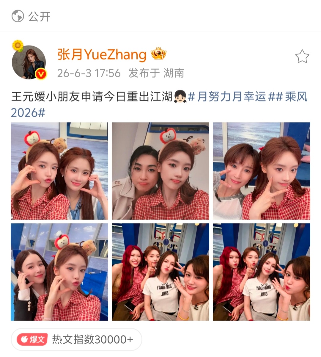 张月，你知道距离你上次发自拍已经过了54天吗