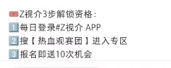 站方隐藏了哈我没干别的想去的参考下抽门票不去的等着看直播 ​​​