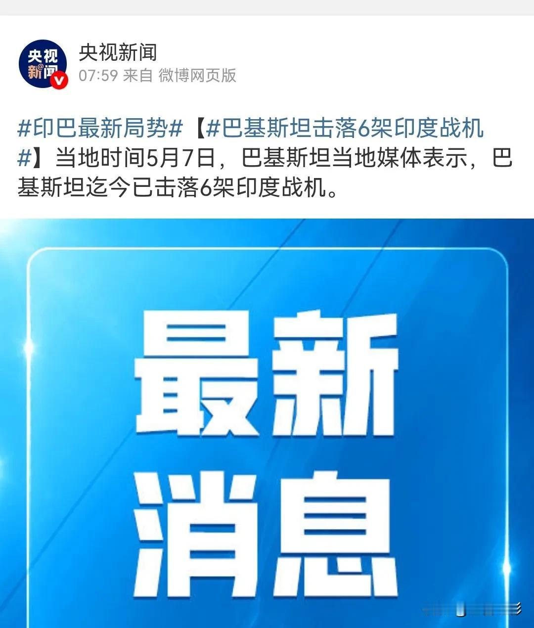 我整个人都懵了！😵印度这是唱的哪出戏啊？跟巴铁全面开战？脑子瓦特啦？🤬你当东