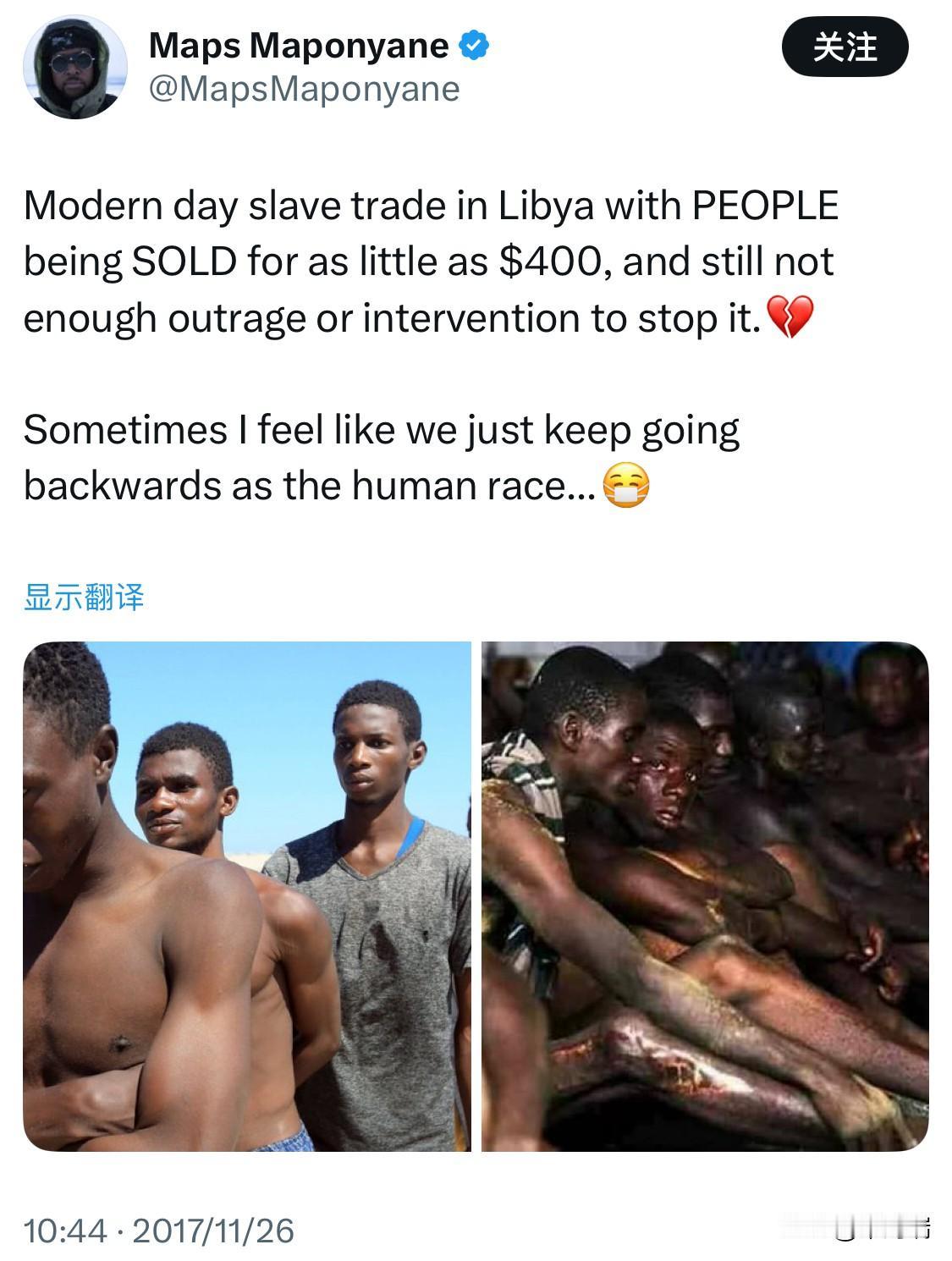 你可能不知道的现代奴隶市场：在利比亚被北约轰炸，卡扎菲死亡后，西方并没有给利比亚