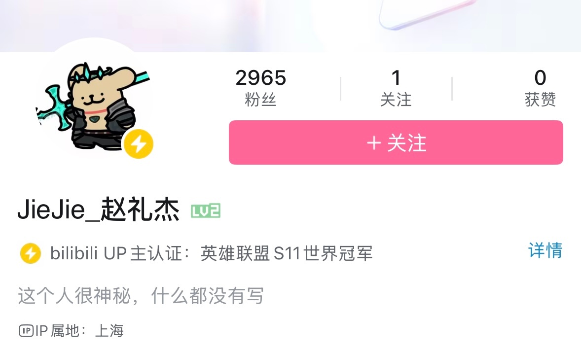 JieJie的B站直播号已就位头像是线条小狗版佛耶戈[送花花][送花花][送花花