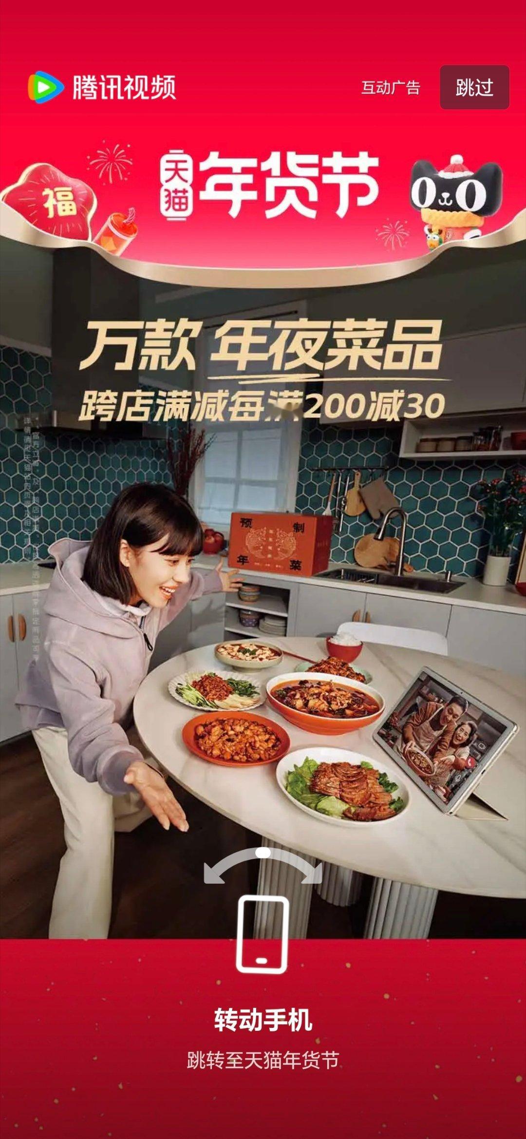 开屏看到了这个一言难尽的广告[允悲] ​​​