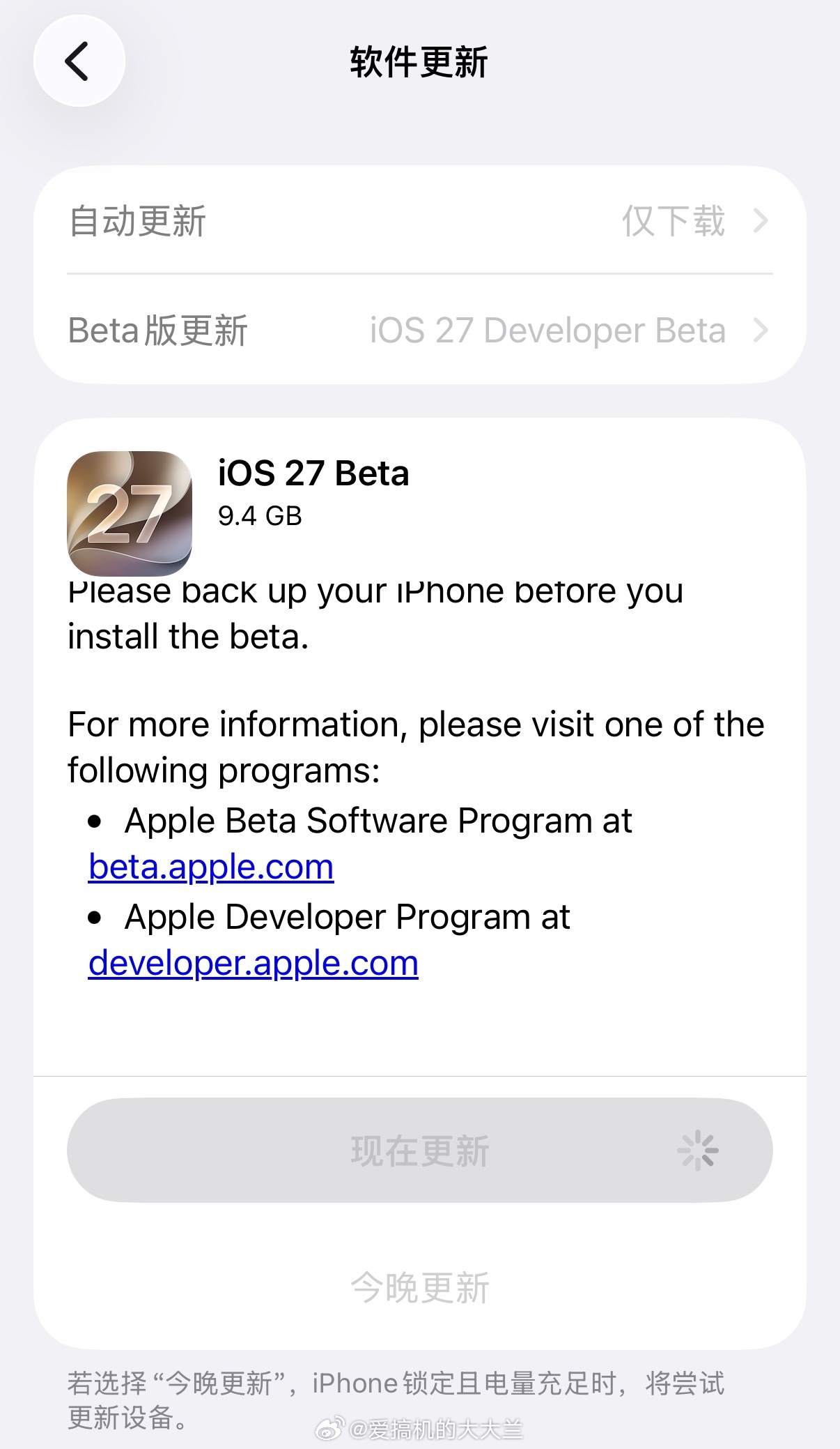 iOS27 调休闹钟兄弟们，ios27我先冲了，我倒要看看这个调休闹钟怎么回事A