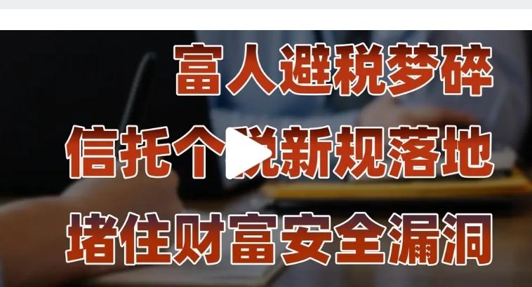 太好了，富人别想转移资产了。
按理说呢，个人的财产不应该干涉，但你不能这边赚了钱