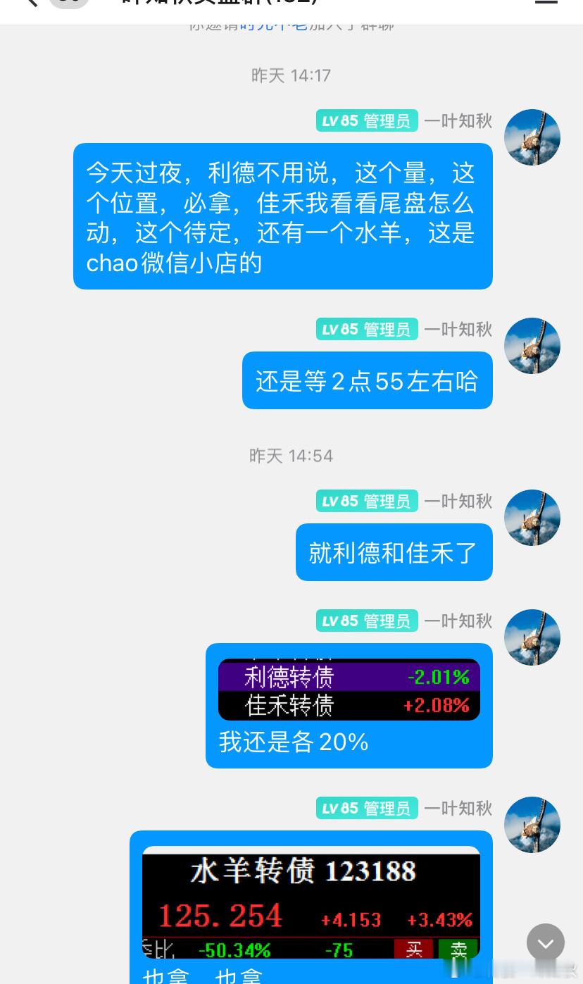 最纯正的AI眼镜债就是佳禾转债，利德只是擦边而已 