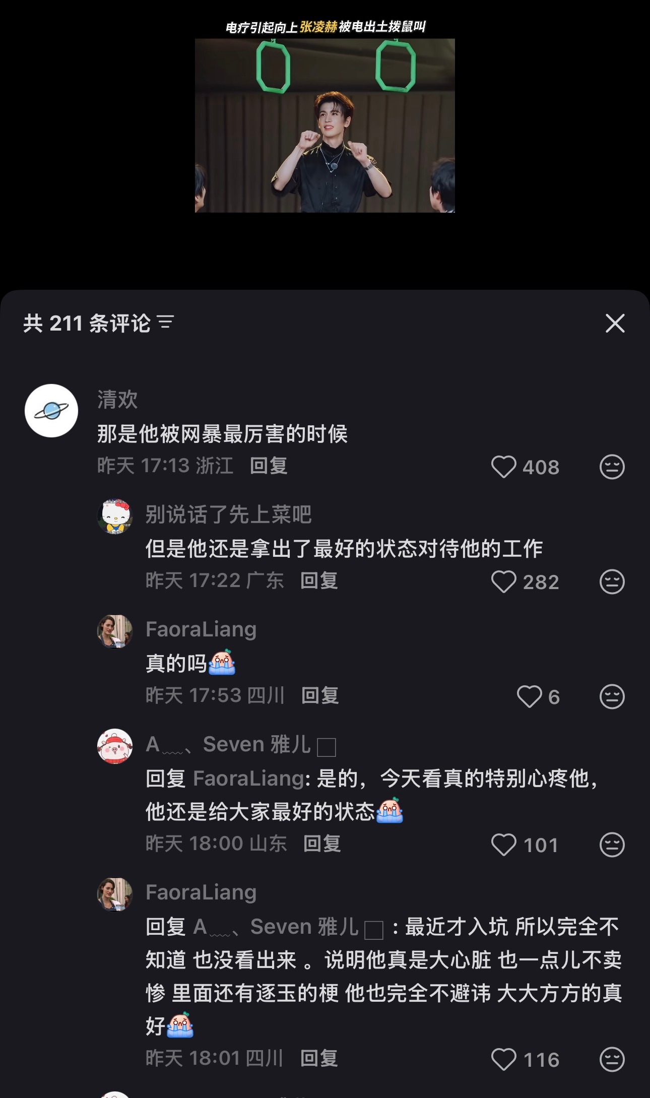 “那是他被网暴最厉害的时候。”“但是他还是拿出了最好的状态对待他的工作。”昨天开