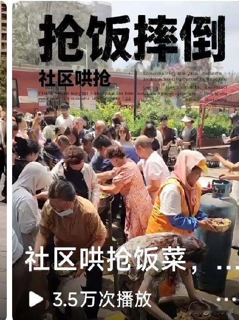 人们哄抢食物，不是因为穷:是基因里的极端自私使然——

近日看到一则令人唏嘘又气