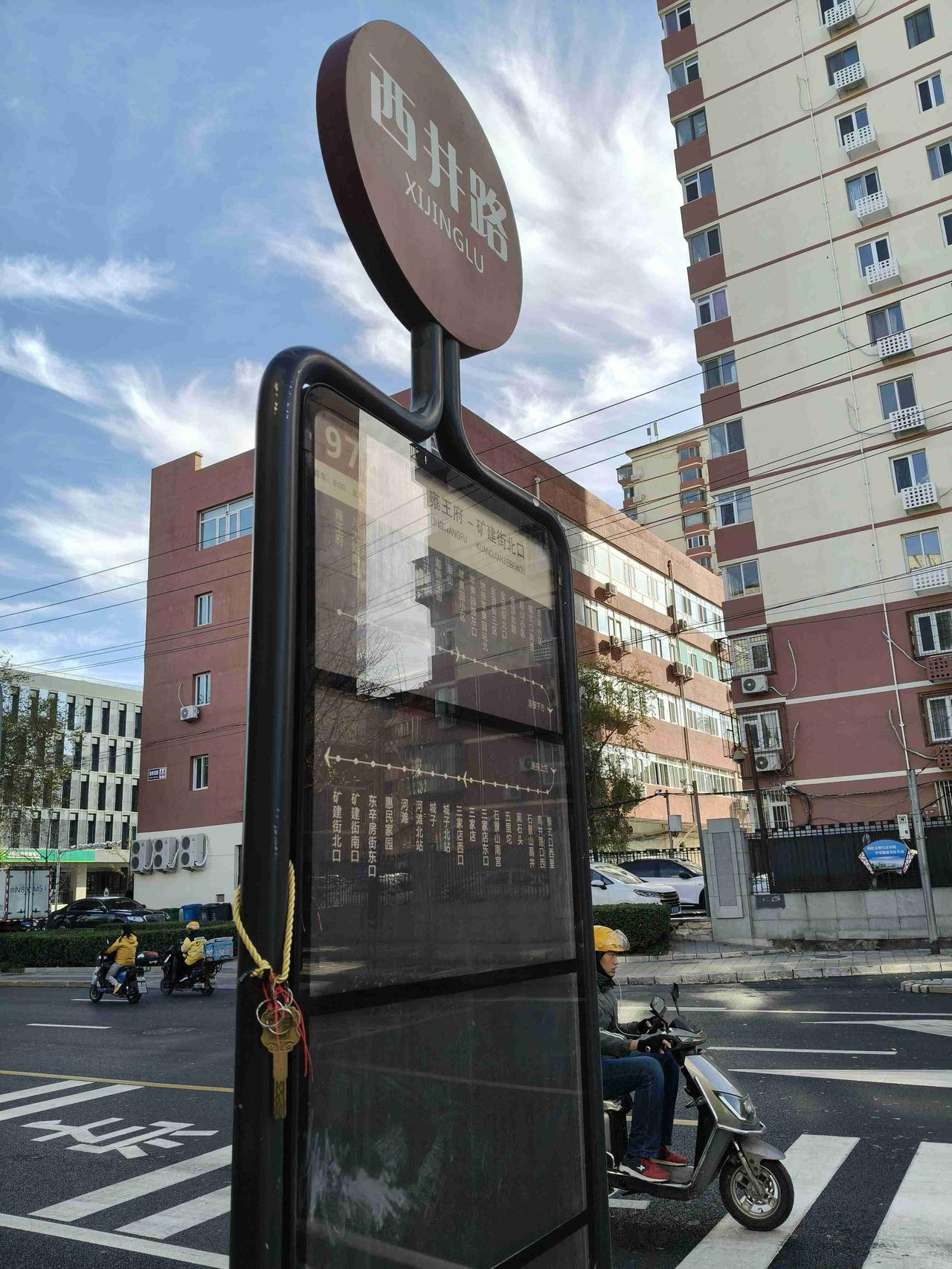 我的今日状态：🏃‍➡️运动
我这里的天气：🌤️多云秋日生活记录