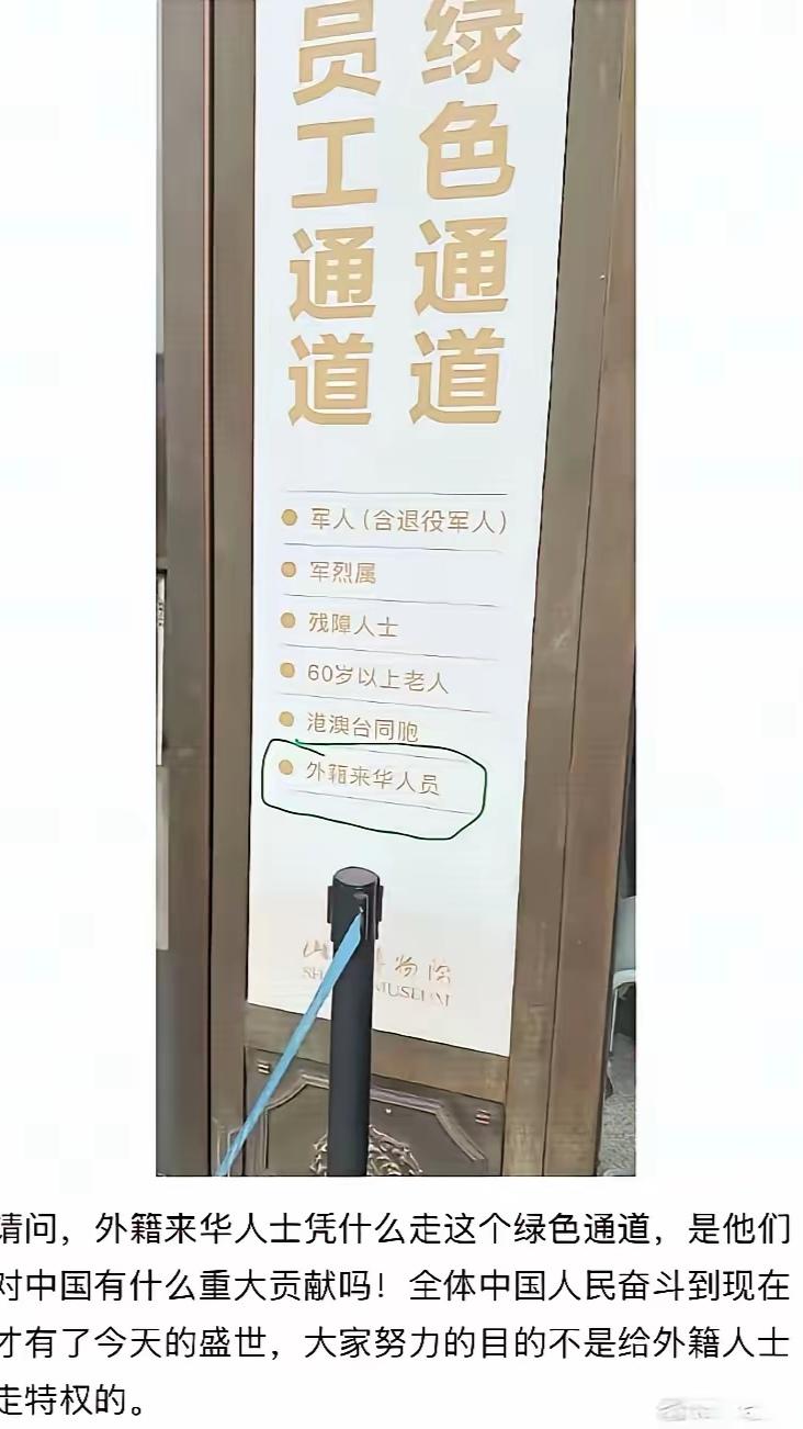 山西博物馆这次犯众怒一点也不冤！大家看看他们馆前放置的牌子上，赫然写着外国来华人