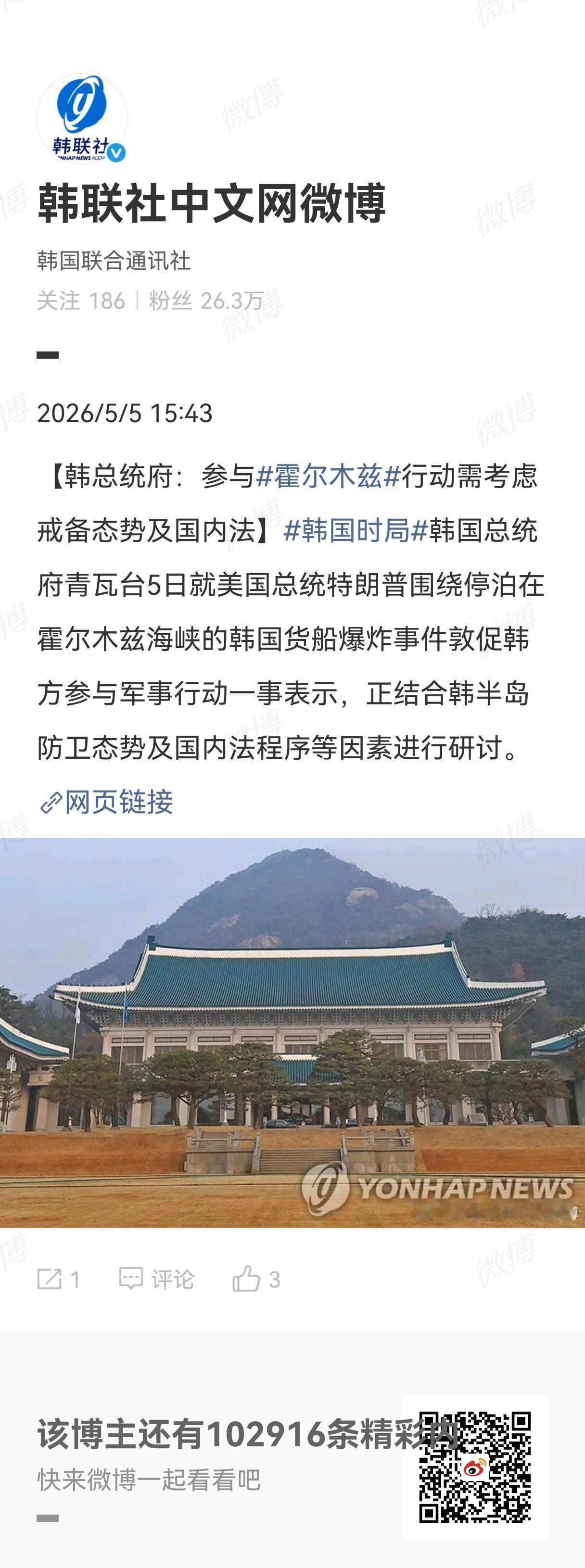 5月4日一艘由韩国HMM公司运营的巴拿马籍货船，在霍尔木兹海峡发生爆炸起火，船上