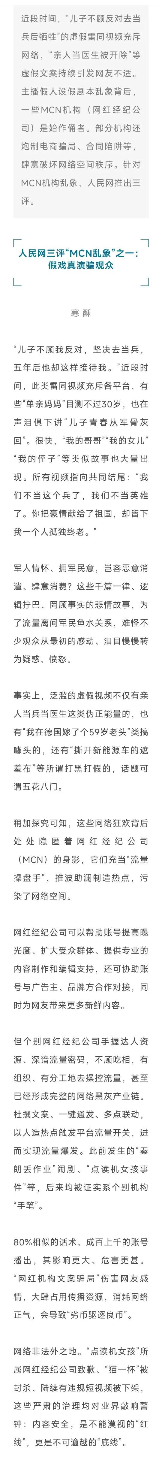 现在网上不知道哪些真，哪些假了。