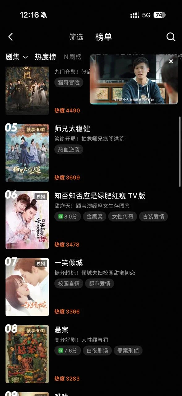 一笑倾城我那天还在说，新上的一些剧，不会最后播不过杨洋的一笑倾城吧，结果已成真，