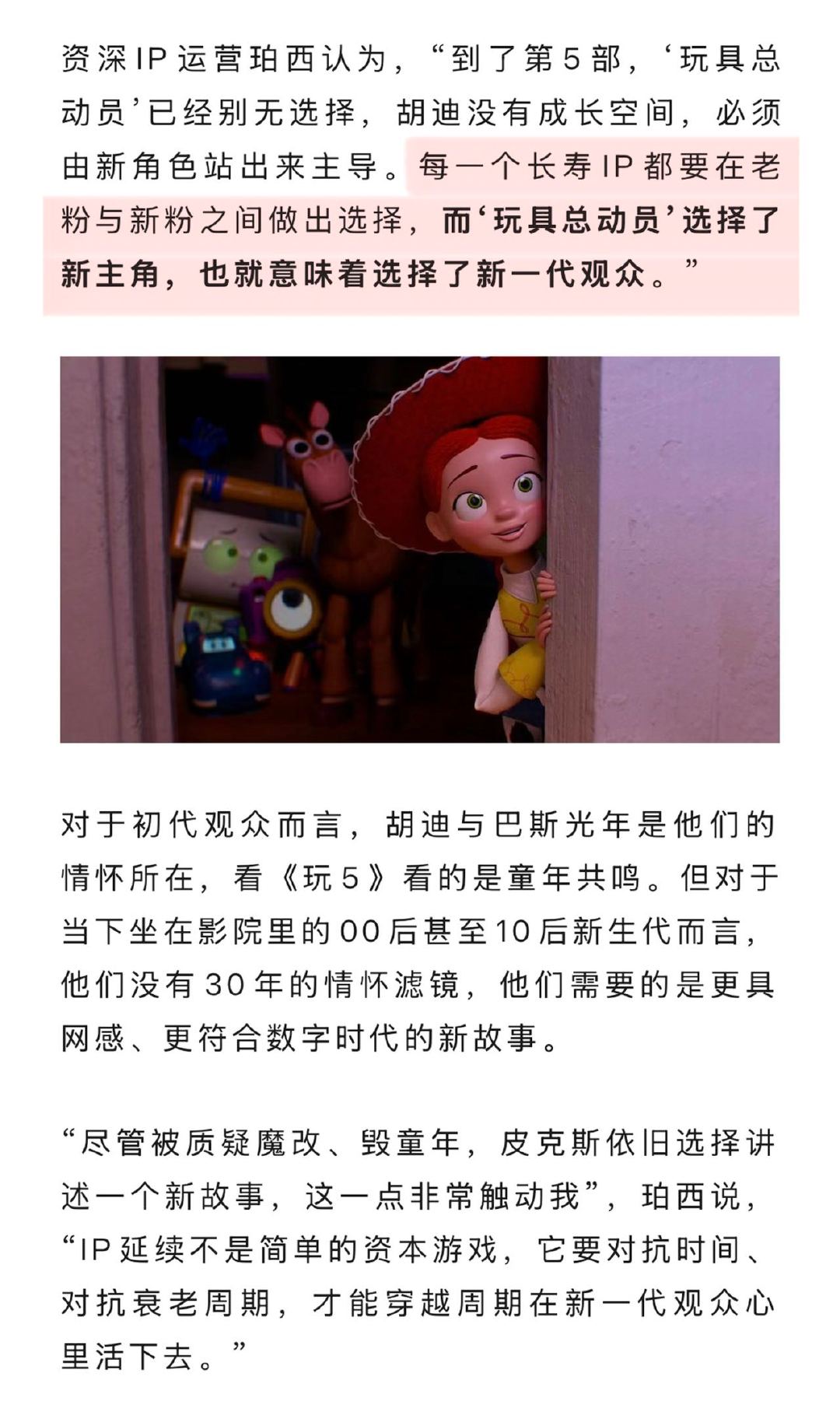 一代人有一代人的玩具总动员巴斯光年变恋爱脑老粉不买单好莱坞大量经典IP换代接连翻