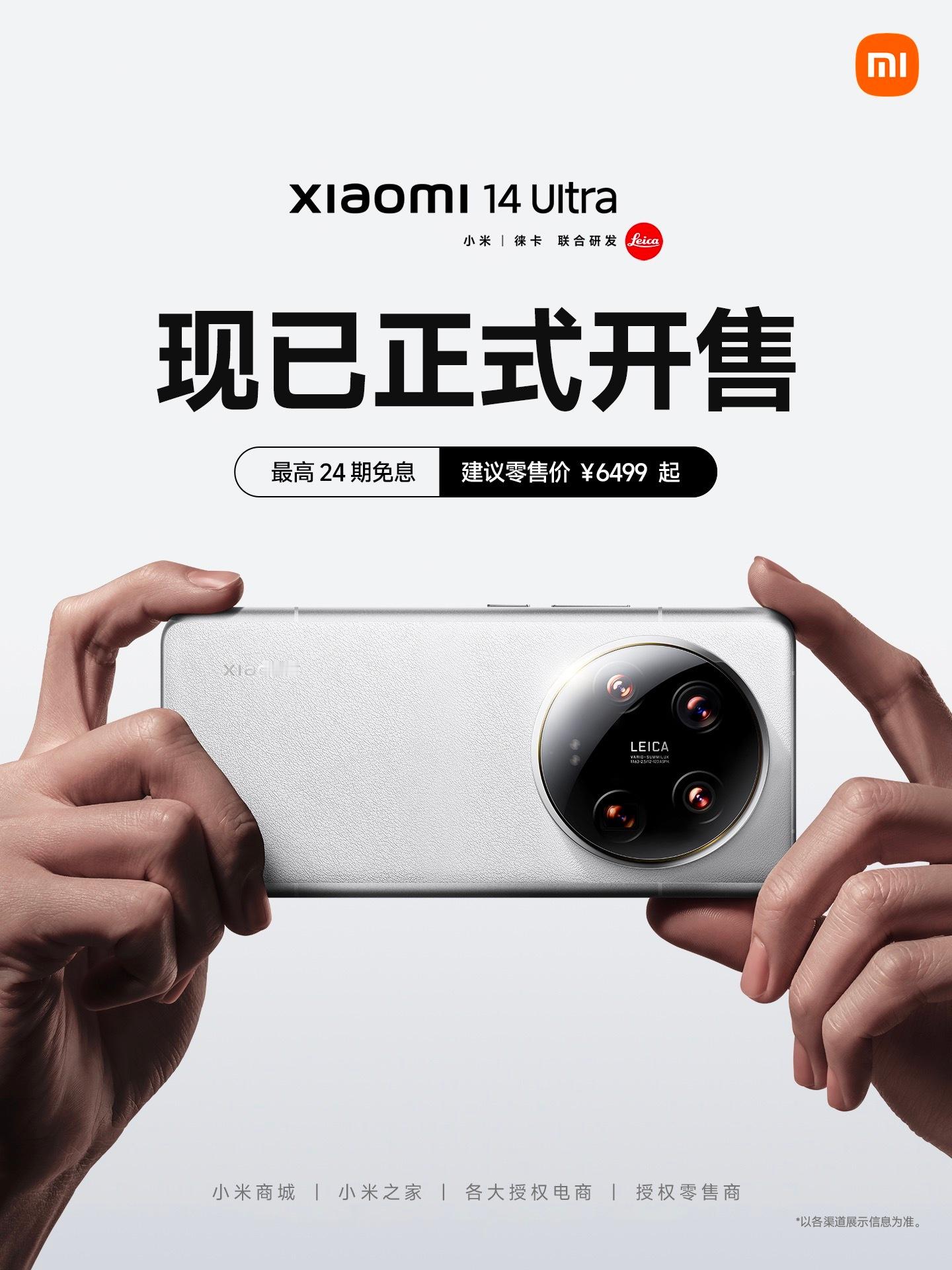 #小米14Ultra# 现已开售，6499元起！这次我拍了好多照片，回头给大家分