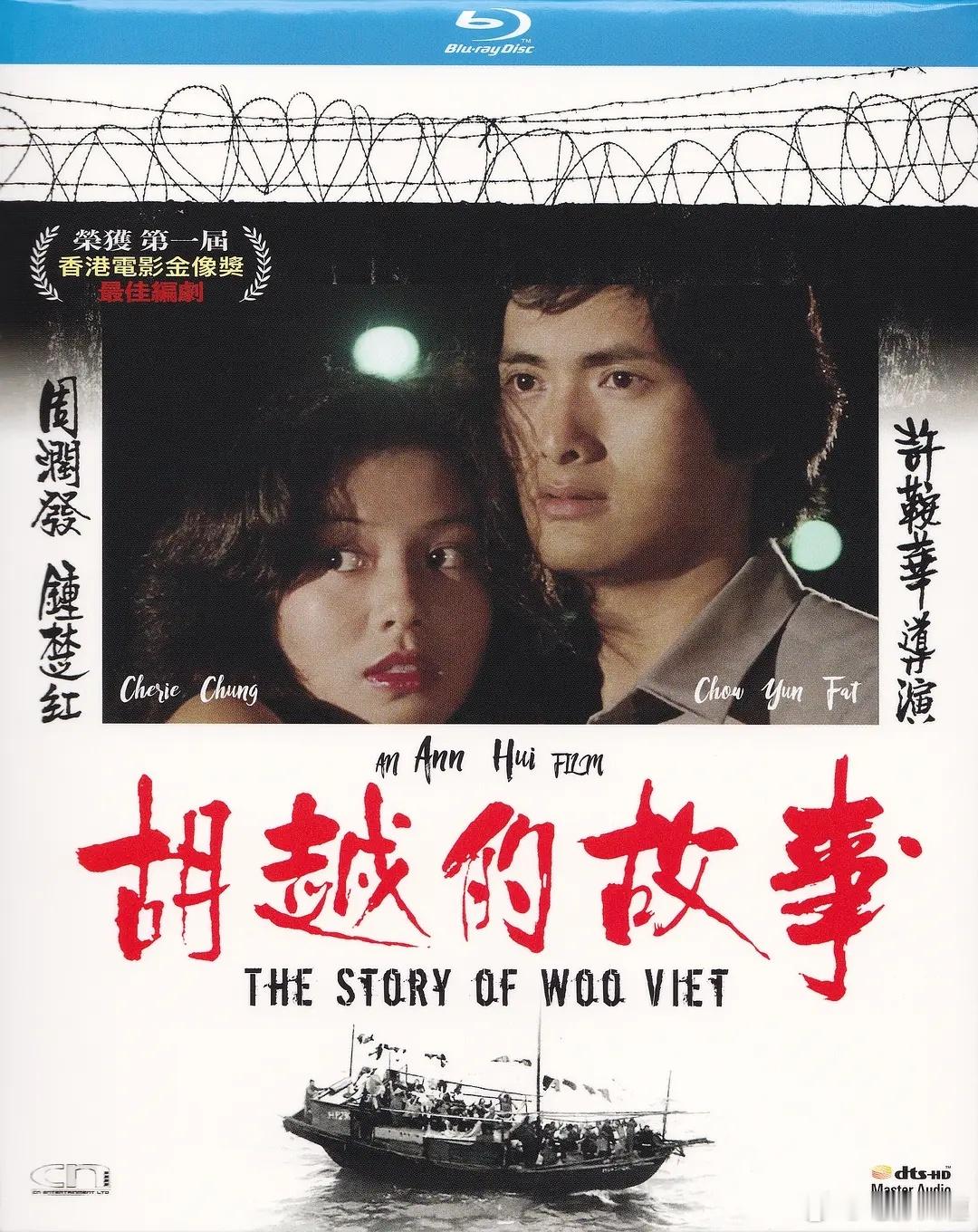 周润发，钟楚红主演的电影《胡越的故事》和由中国电影资料馆4K修复的经典影片《民警