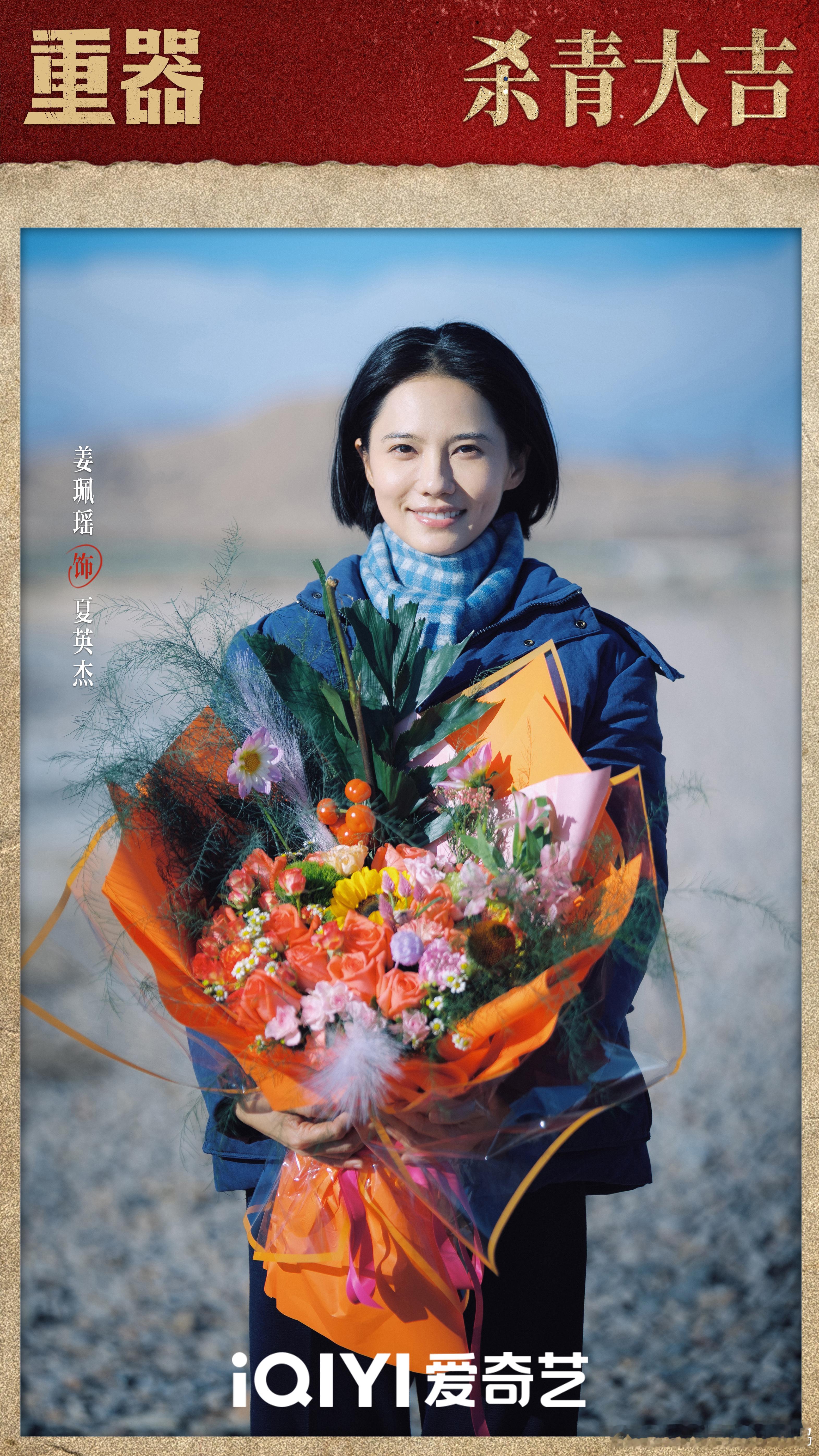 重器官宣杀青咱就是说能不能边剪边播！姜珮瑶的法律人设定正对胃口，演技稳又有范儿，