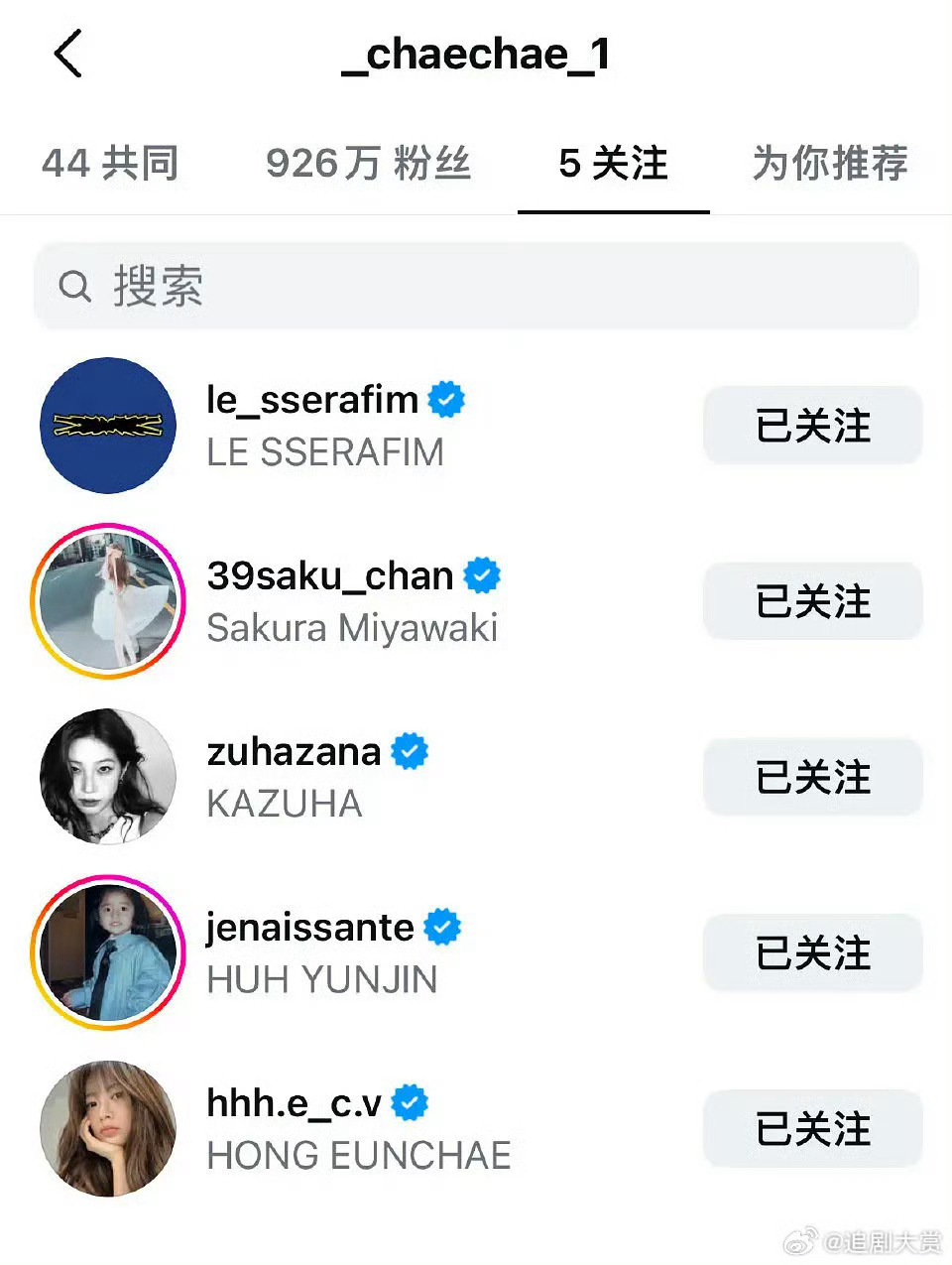 宫脇咲良取关张元英izone永远的神就是表面取关了而已，真正的感情又怎么会在社交