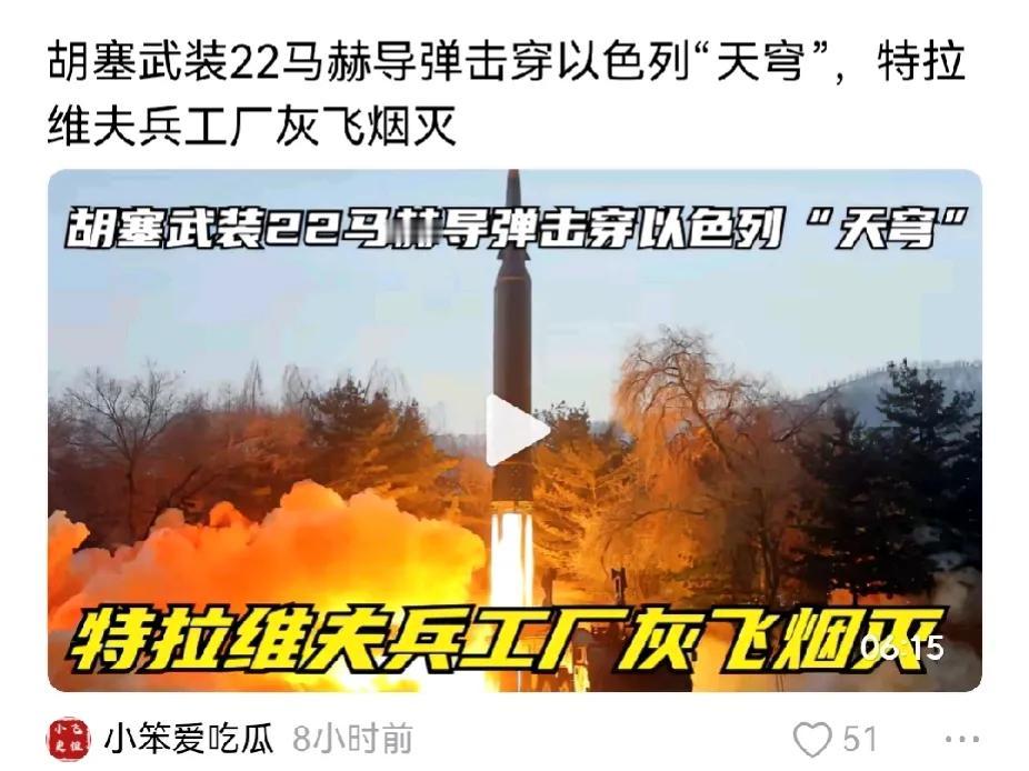 以色列大逆不道，对加沙血腥屠杀，哈马斯快被打死，伊朗没出手相救。真主党快被打残，