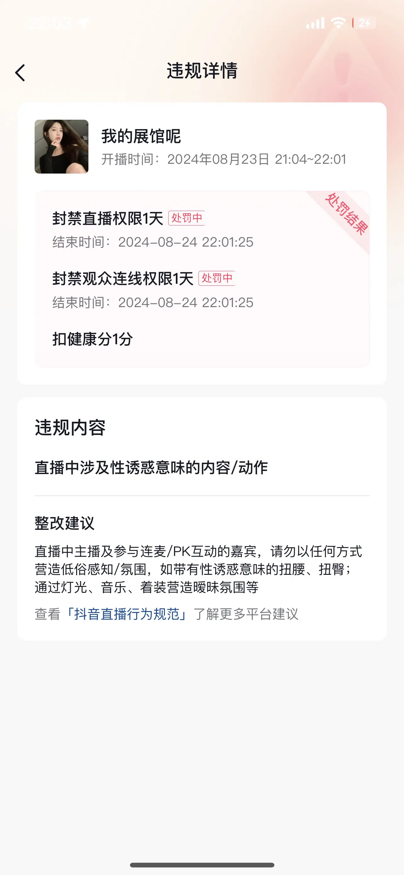 啥也没干呀～太严格咯～明晚见吧🥺（举报的人是嫉妒）