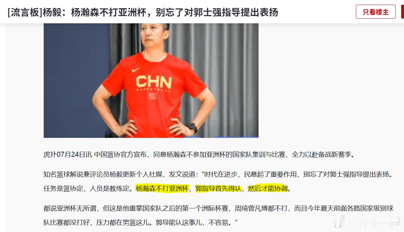 [允悲][允悲][允悲]来吧，今日真心话环节：——杨老师：要表扬郭士强，“别忘了