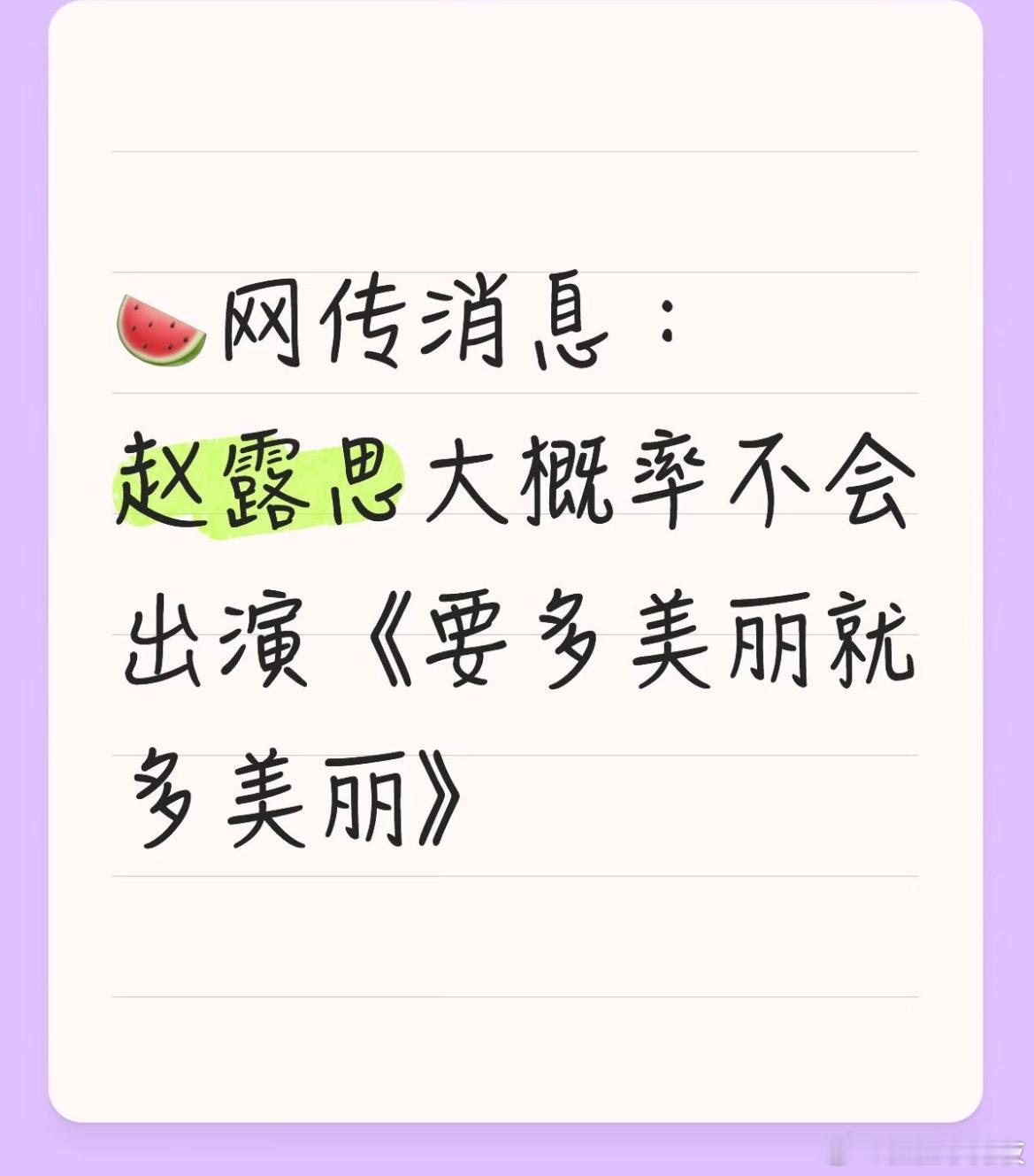 瓜主们自己走完流程了自导自演 人家说演了吗…… 