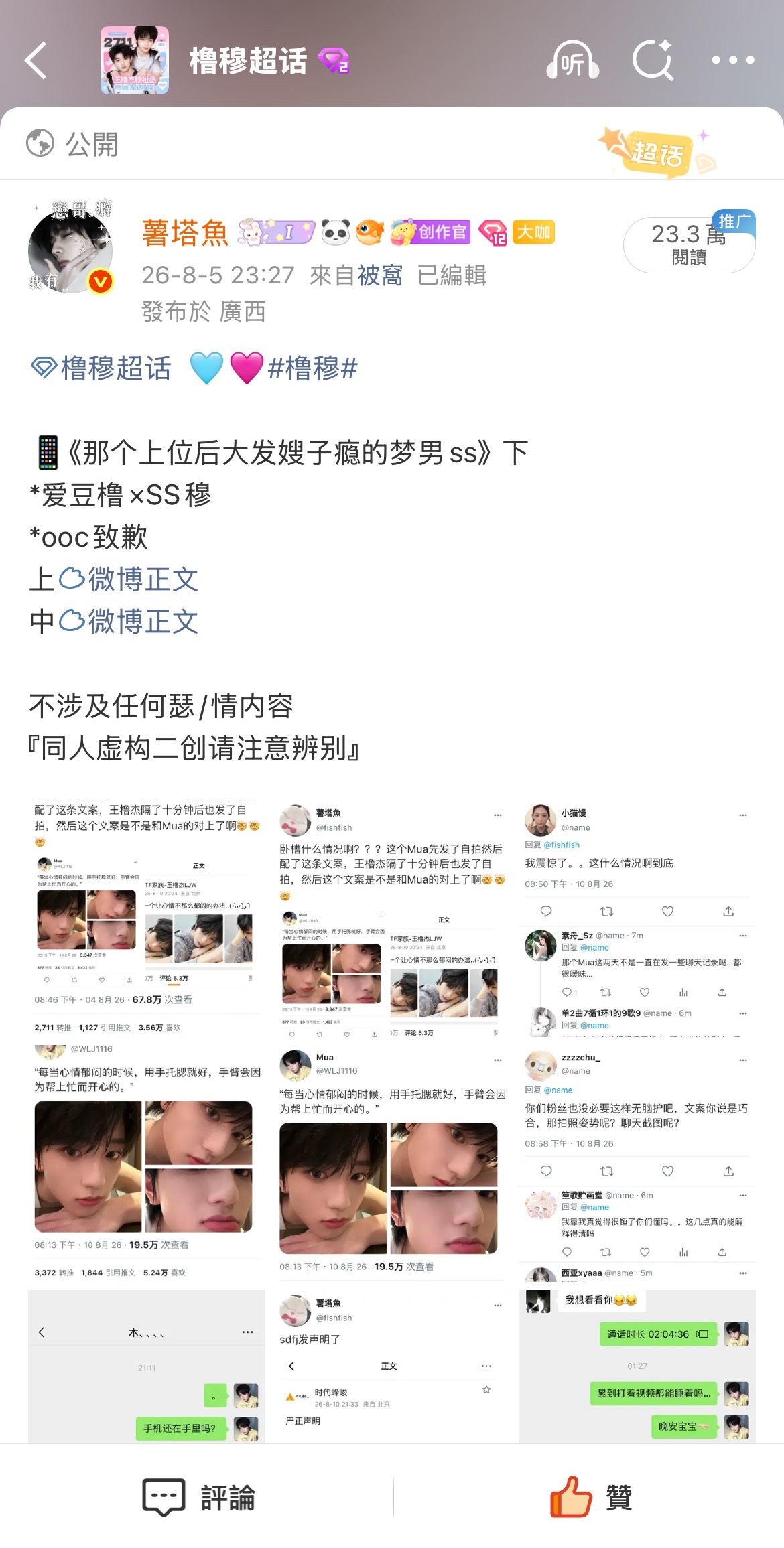 卧槽你们去4️⃣吧我不写了行不行🙏🏻 