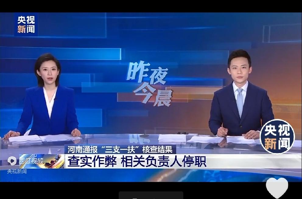 刚刚看到河南官方的最新通报：
发现存在非法作弊行为，
河南省人事考试中心负责人已