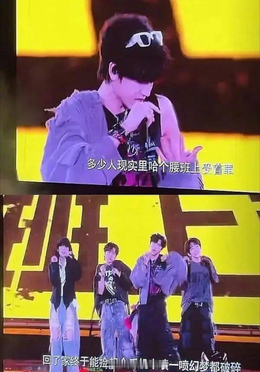 TF四代的张桂源唱的歌词是“多少人现实里哈个腰班上受着罪，回到家终于能捡起个手机