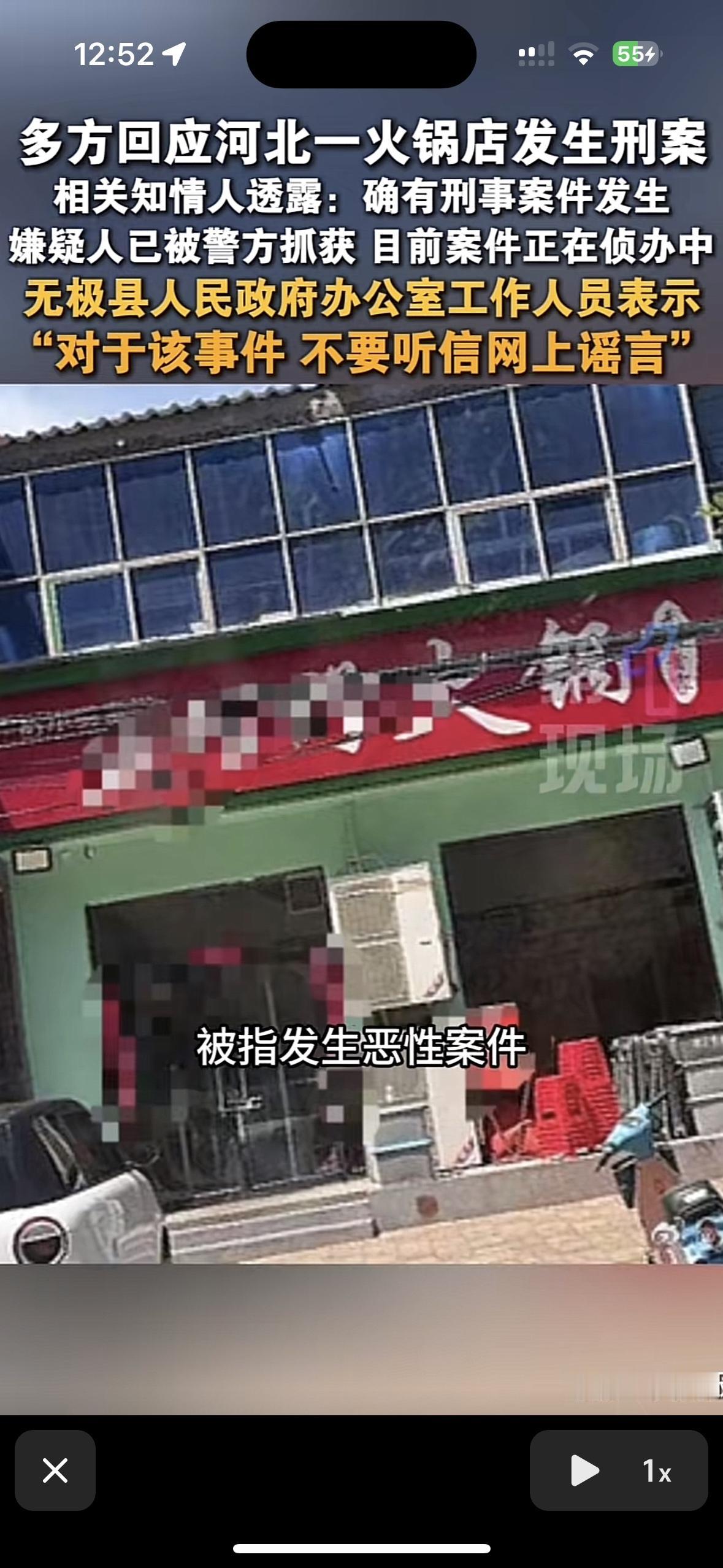 河北这事
真让人头皮发麻！
不知道大家听说了吗？河北石家庄无极县发生了一件令人骇