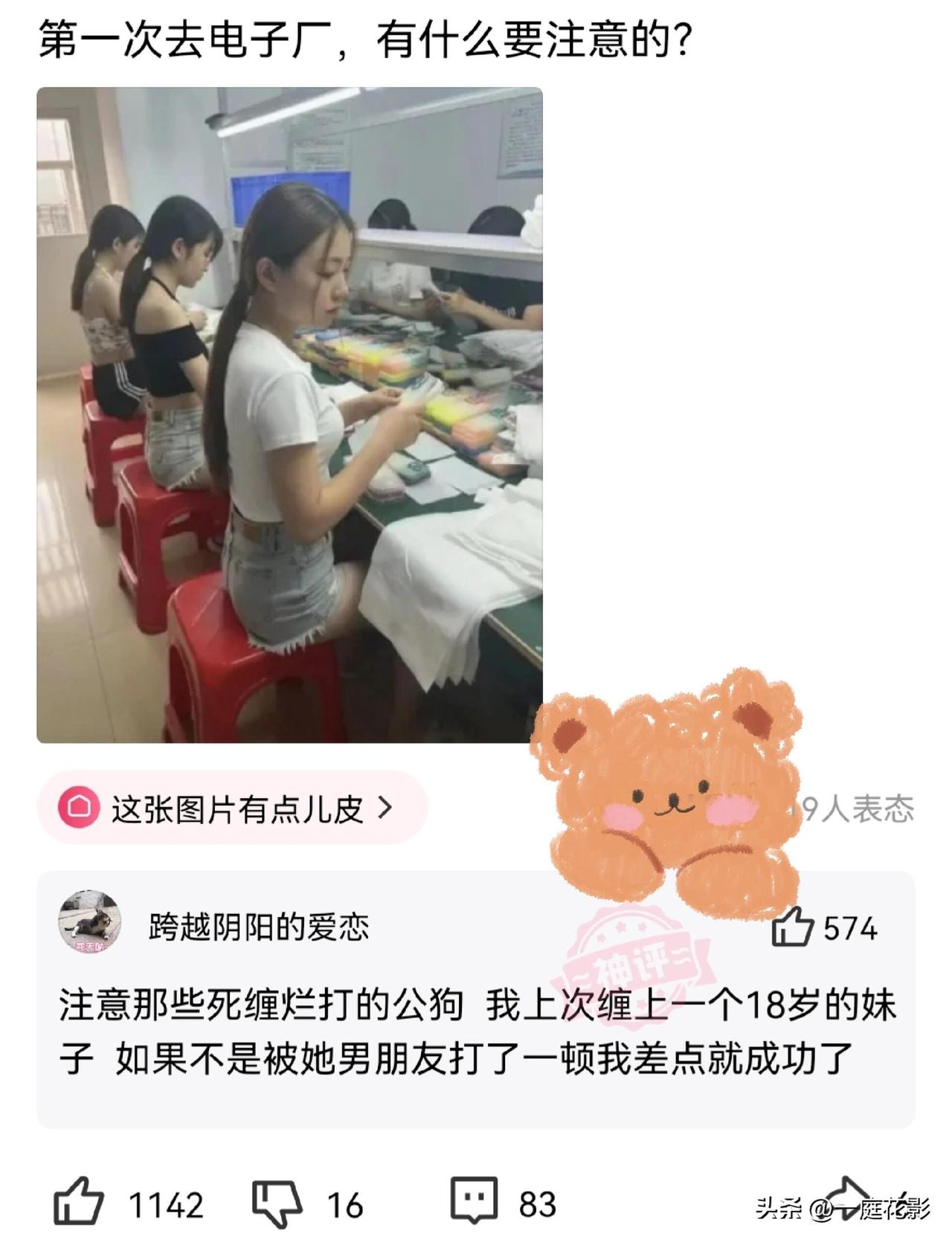 厂妹
老龄化
搞笑评论
神评论[呲牙][呲牙][呲牙]
上班吐槽 中年吐槽 00
