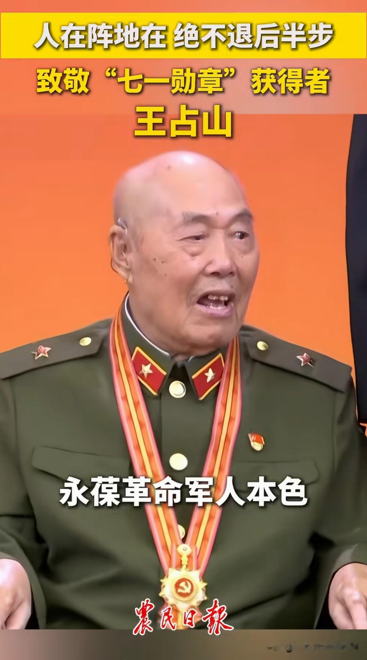 七一勋章的光芒里，
藏着你们的血汗与担当。
愿这份荣耀化作微风，
常伴你们左右，