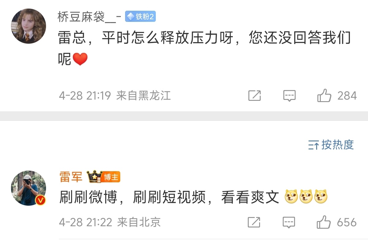 #雷军 爽文# 看《重生之我在小米集团当董事长》？[doge] ​​​