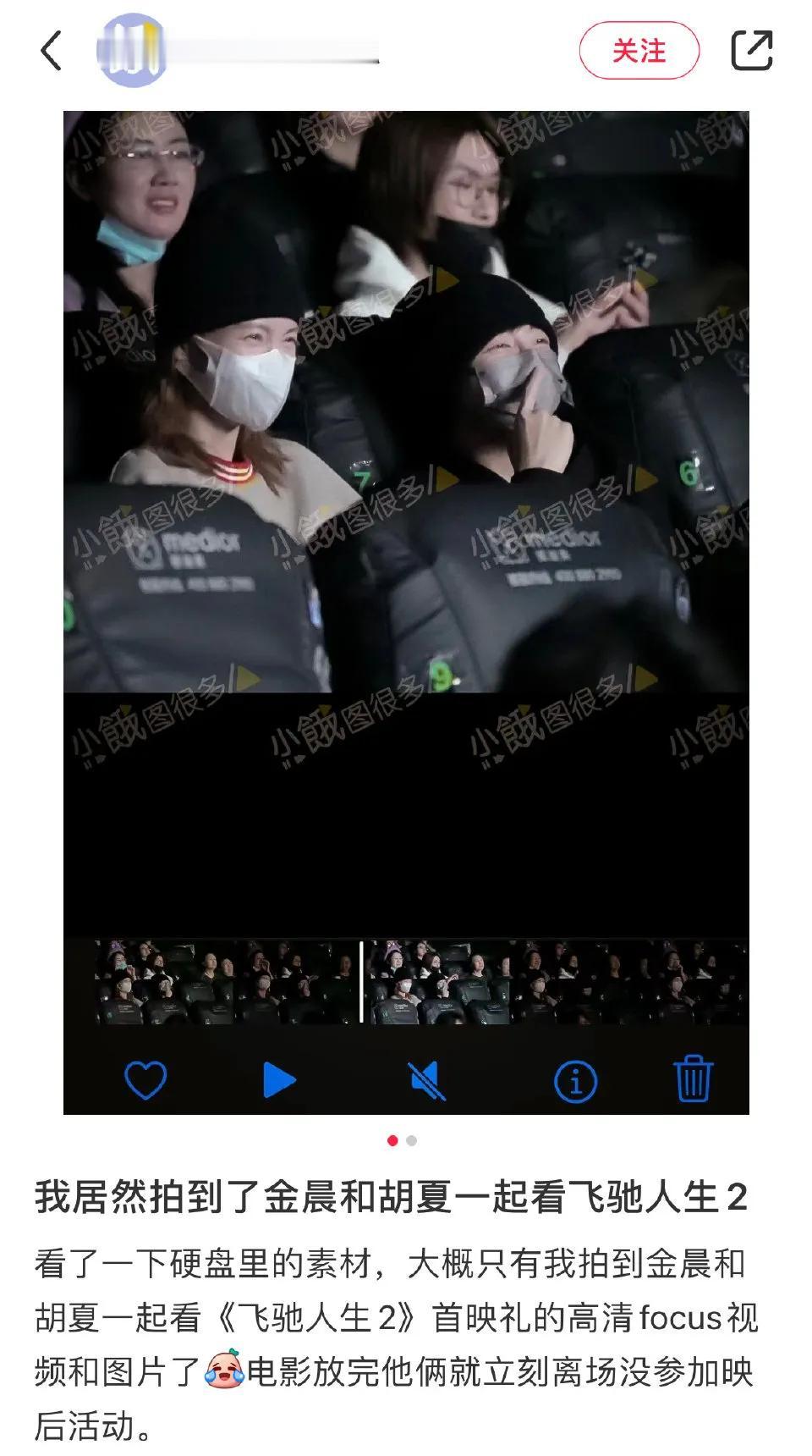 (⊙o⊙)哇，金晨和胡夏同框了！前几天胡夏帮金晨宣传剧，下一步是不是要官宣了！期
