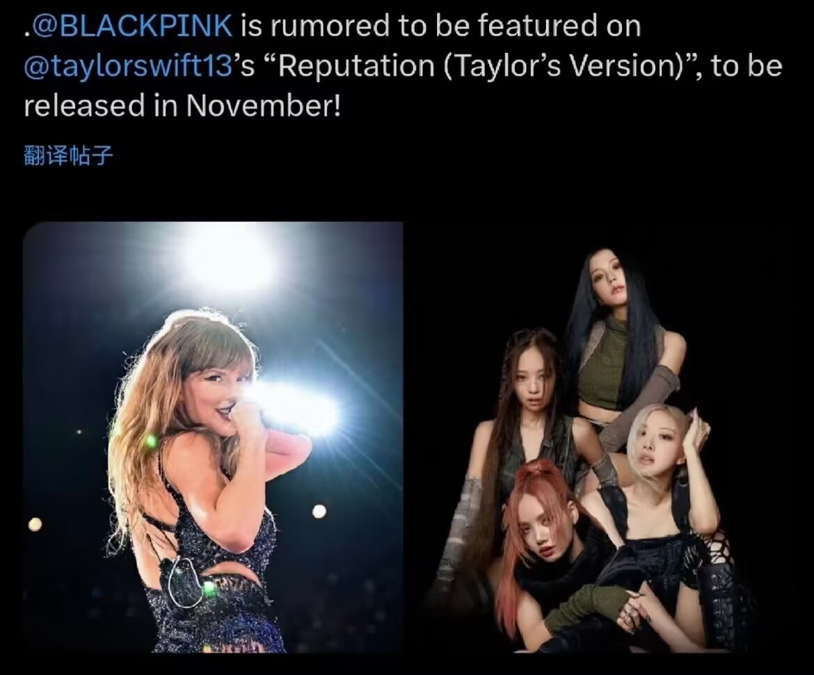 #BLACKPINK将出现在霉霉专辑#什么？BLACKPINK要和霉霉合作吗 ​