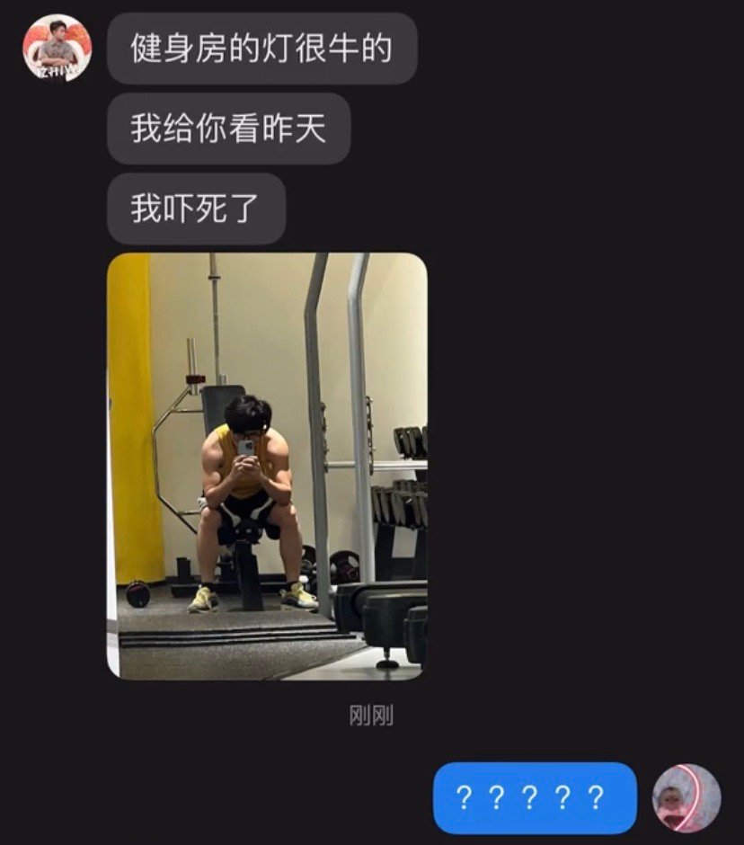 健身房的灯等于服装店的镜子✅ ​​​