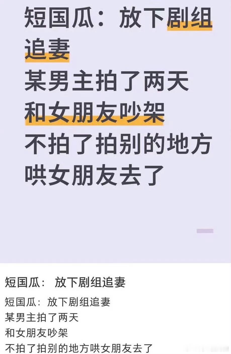曝短剧演员抛下剧组哄女友胡凌宸回应抛下剧组哄女友 有业内人士爆料称：某短剧男主拍